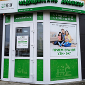 Лабораторная служба Хеликс на Сергея Ускова