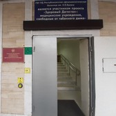 Офтальмологическая больница