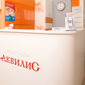 Аквилио в Заволжье