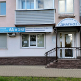 Медицинский центр «Диагноз»