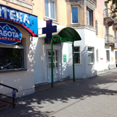 Гемотест на Дзержинского