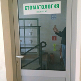 Стоматология «Эплдент»