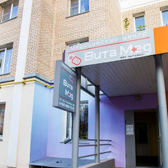 ВитаМед, медицинский центр