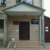 Травмпункт Советского района