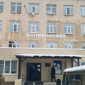 Поликлиника №11