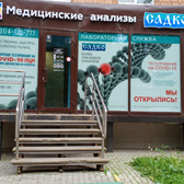 Лаборатория на Звездинке