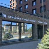 Семейная стоматология в Усады