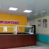 Медитекс, медицинский центр