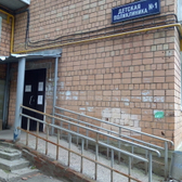 Детская поликлиника №1 на Ворошилова