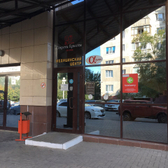 Клиника «Альфа»