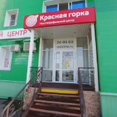 Красная Горка на Двужильного