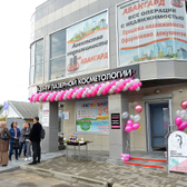 Центр лазерной косметологии