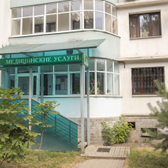 Ваш Врач, медицинский центр