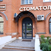 CoolStom, cтоматологическая клиника