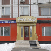 VivaStom в Перово