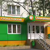 Стоматошка, сеть семейных стоматологий