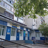 Поликлиника №1 на Газовиков