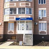 АВЕНЮ на Жукова