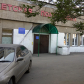 Поликлиника №1 детской больницы №8