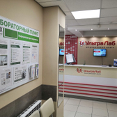 Медицинский центр УльтраЛаб на Саввы Белых