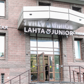 Лахта Джуниор (Lahta Junior), детский медицинский центр