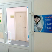 Эскулап+ на Салмышской