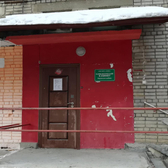 Городской муниципальный наркологический кабинет Кировского района