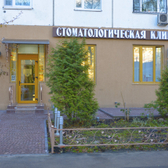 Стоматология 32 Дент