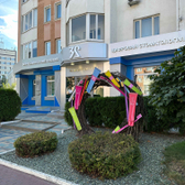 32, медицинский центр