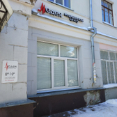 Медея, медицинский центр