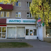 Инвитро на Химиков 36