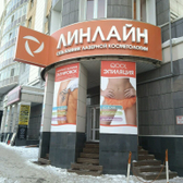 Сеть клиник «Линлайн» в Перми