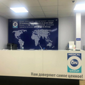 Медикал Он Груп в Ярославле, международный медицинский центр