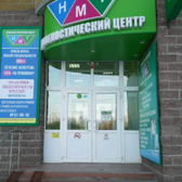 НМТ на Победы