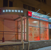 «Мировая косметология»