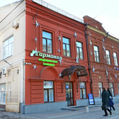 Гармония, многопрофильная клиника