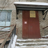 Женская консультация №2 больницы №2