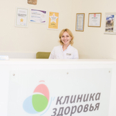 Клиника Здоровья
