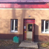 Кожно-венерологический диспансер