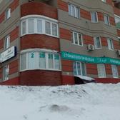 Стоматологическая клиника «Эльф»