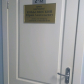 Наркологический кабинет