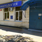 Альтермед-Плюс на Карла Маркса