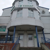 Сонар на Ермаковской