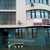 Клиника доктора Горчаковой