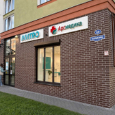 Арс Медика на Карамзина