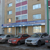 Глобал клиник, центр медицины