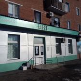 Центр новых технологий, профессиональная клиника