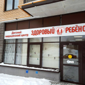 Здоровый ребенок на Инженерной