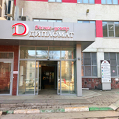 Стоматология Персона