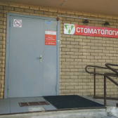 Стоматология «ЭльСтом»